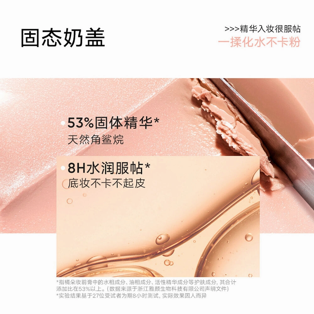 Judydoll Pore Minimizing Primer #02 Strawberry - 30g