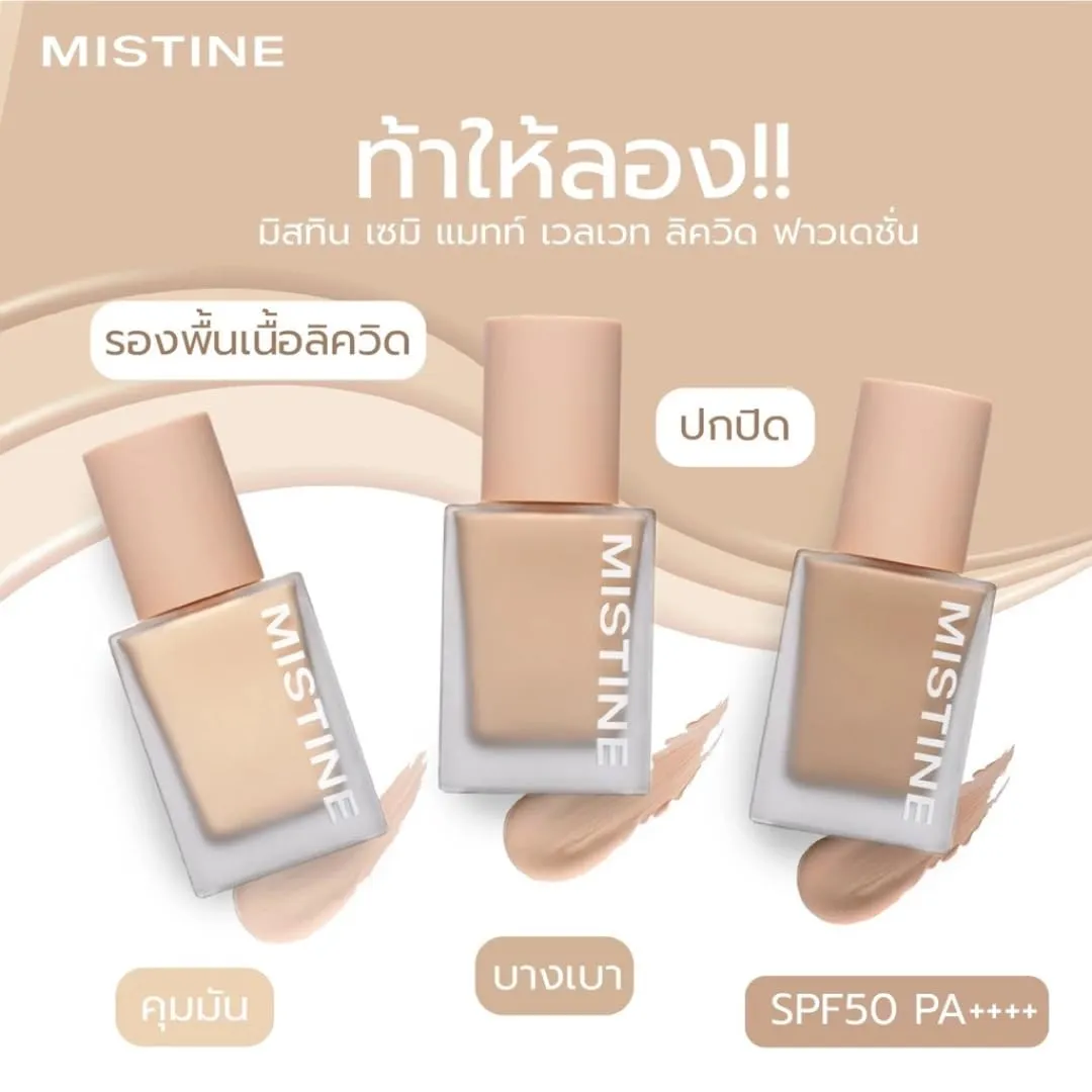 Semi Matte Velvet Liquid Foundation – SPF 50 PA     – 35g | Lightweight, Buildable Coverage with Soft Matte Finish (F2 Natural)