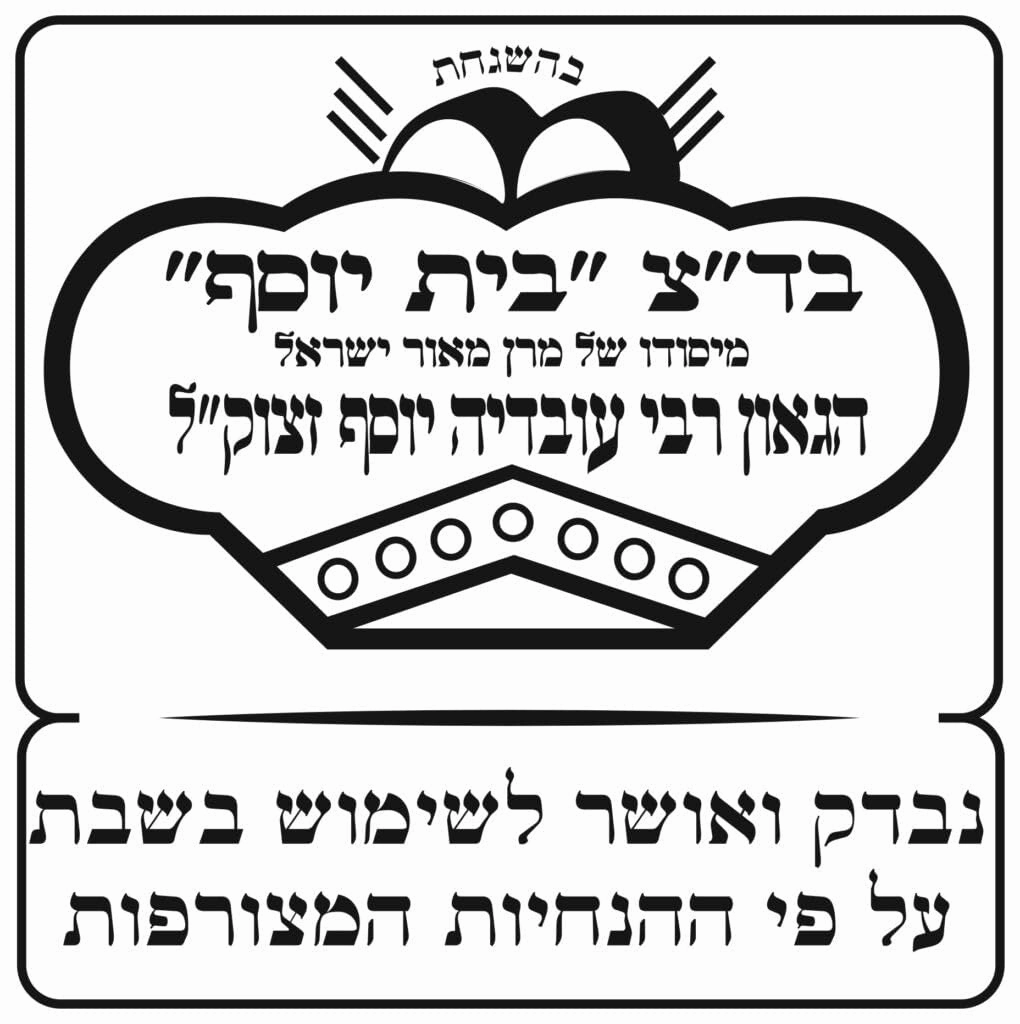 Shabbes Makeup Mineral Powder Makeup for Shabbos MINERAL FOUNDATION Kosher for Shabbos Premium Quality Eco Friendly Chemical Free Cruelty Free Perfume Free 100% Natural (NATURAL BEIGE 07, 8 GM)